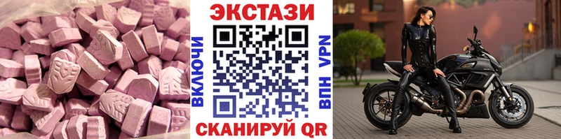 Ecstasy таблы  Курчалой 