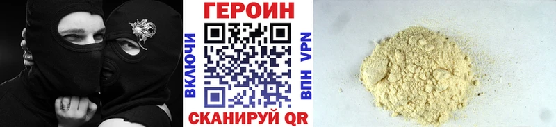 Героин VHQ  хочу   Курчалой 