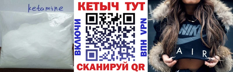 Кетамин VHQ  где купить наркоту  Курчалой 