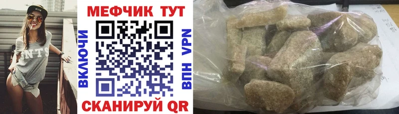 купить закладку Курчалой Мефедрон mephedrone